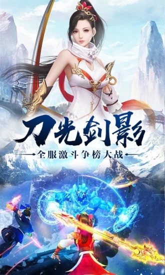 青莲妖帝手游图3