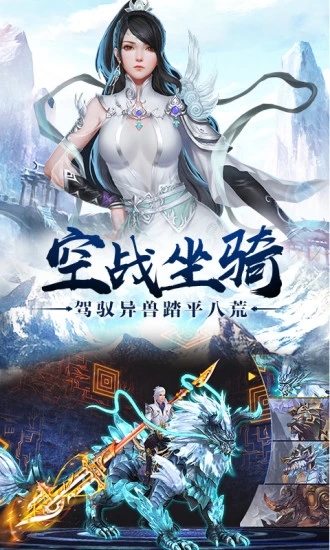 青莲妖帝手游图1