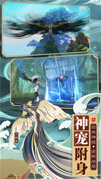 仙侣梦幻传说手游官方最新版图2: