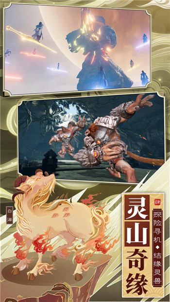 仙侣梦幻传说手游官方最新版图4: