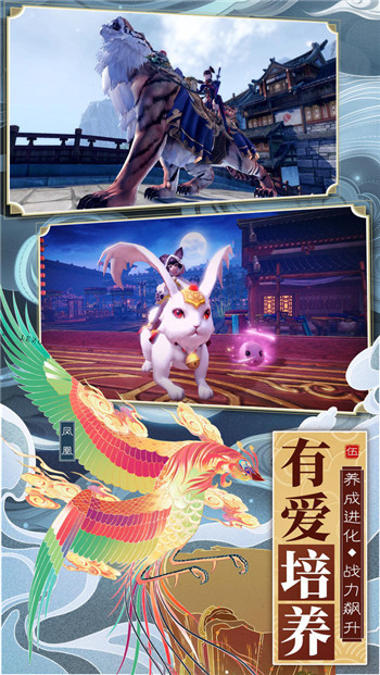 仙侣梦幻传说手游官方最新版图5: