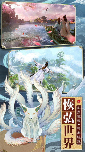 仙侣梦幻传说手游官方最新版图3: