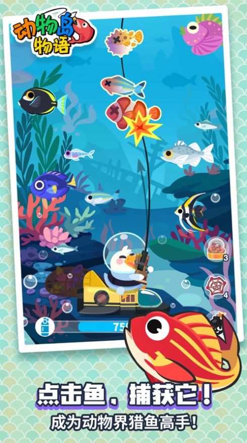 动物岛物语游戏安卓最新版图2: