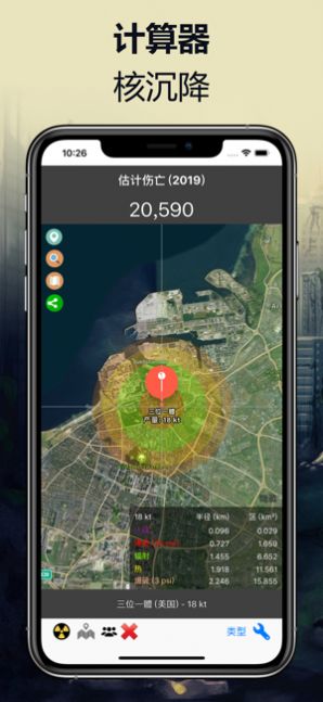 模拟核弹毁灭城市游戏手机安卓版图4: