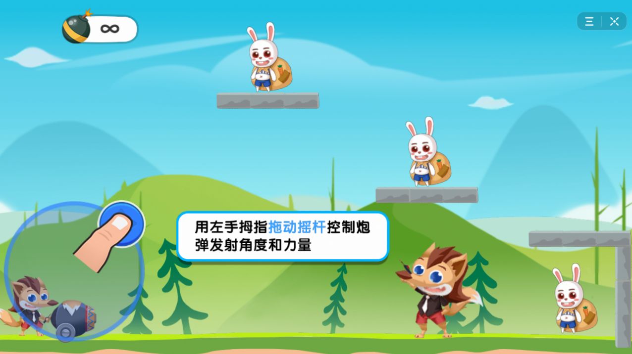 炸飞小兔兔游戏下载安卓版图4: