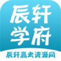辰轩学府答案网下载app免费版 v1.0.1