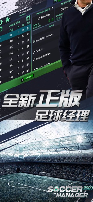 梦幻足球世界2021安卓中文版图4: