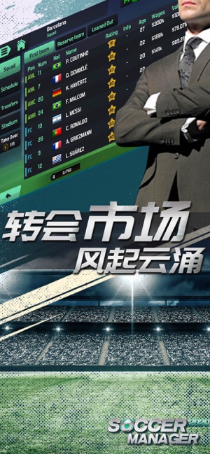 梦幻足球世界2021安卓中文版图2: