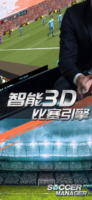 梦幻足球世界2021安卓中文版图1: