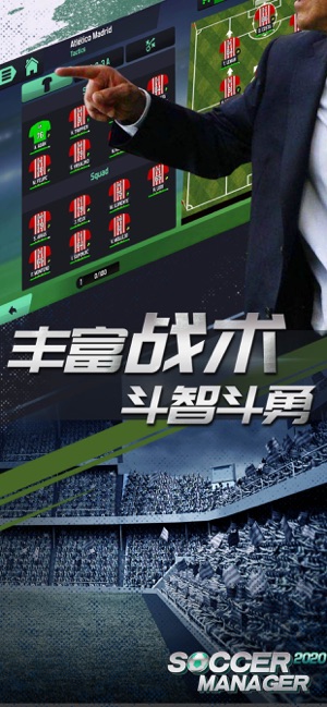 梦幻足球世界2021安卓中文版图3: