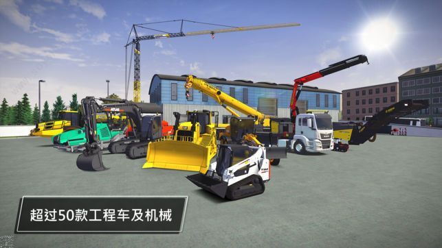 建筑模拟3全车手机中文版游戏下载图2: