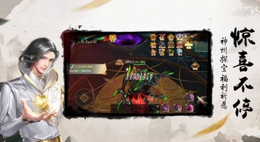 荒古神纪官方版图2