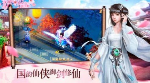 山海剑诀手游图2