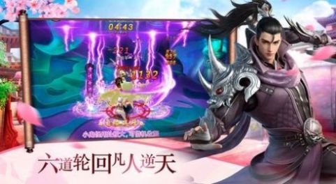 山海剑诀手游图1