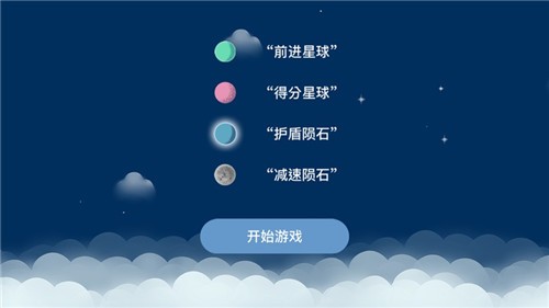 晚安梦先生游戏安卓中文版图3: