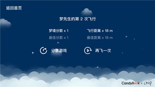 晚安梦先生游戏安卓中文版图4:
