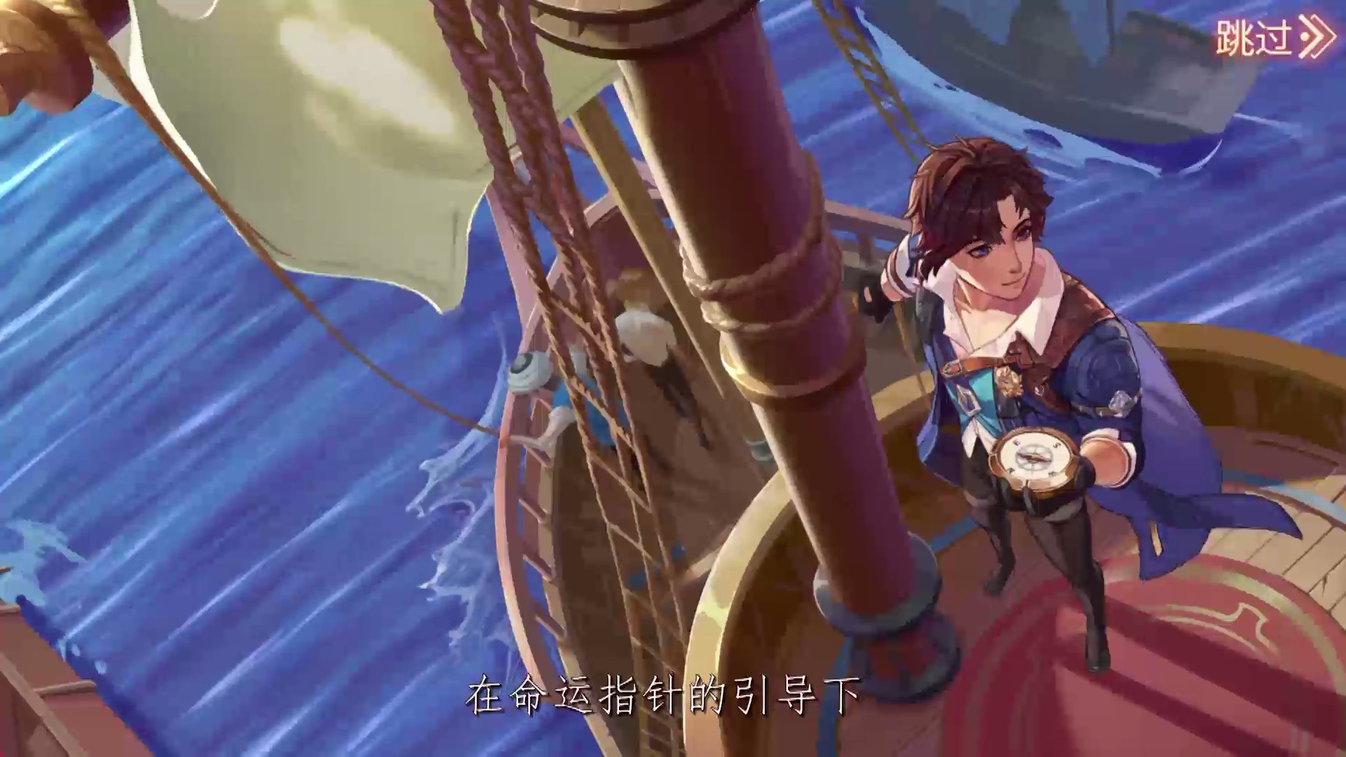 苍蓝之海幻想航线手游官方最新版图4: