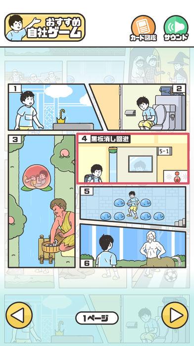 神回避5下载安装图1