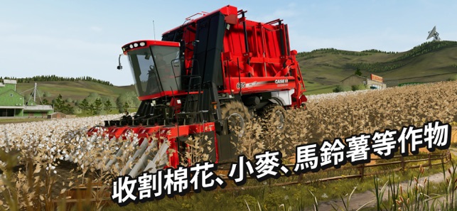 农场模拟器22中文手机版游戏图2: