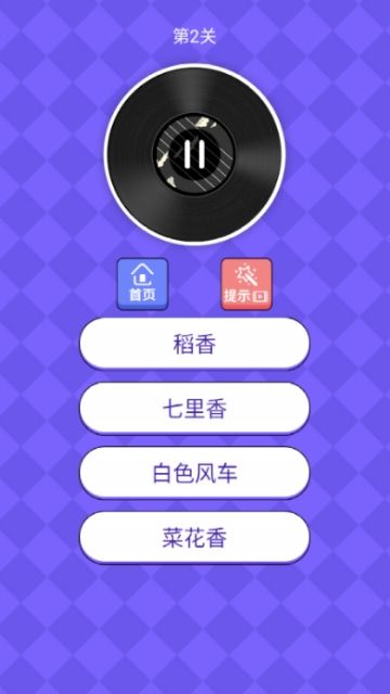 全民猜歌王红包版游戏手机版图4: