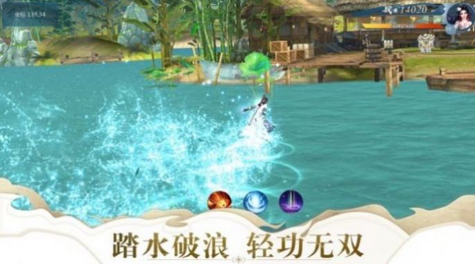 羽墨江湖游戏官方手机版图1: