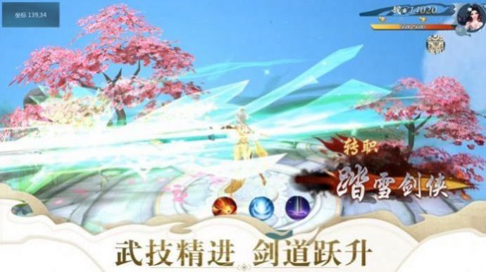 羽墨江湖游戏官方手机版图2: