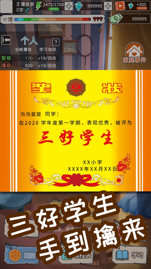 中国式妈妈游戏手机版图3: