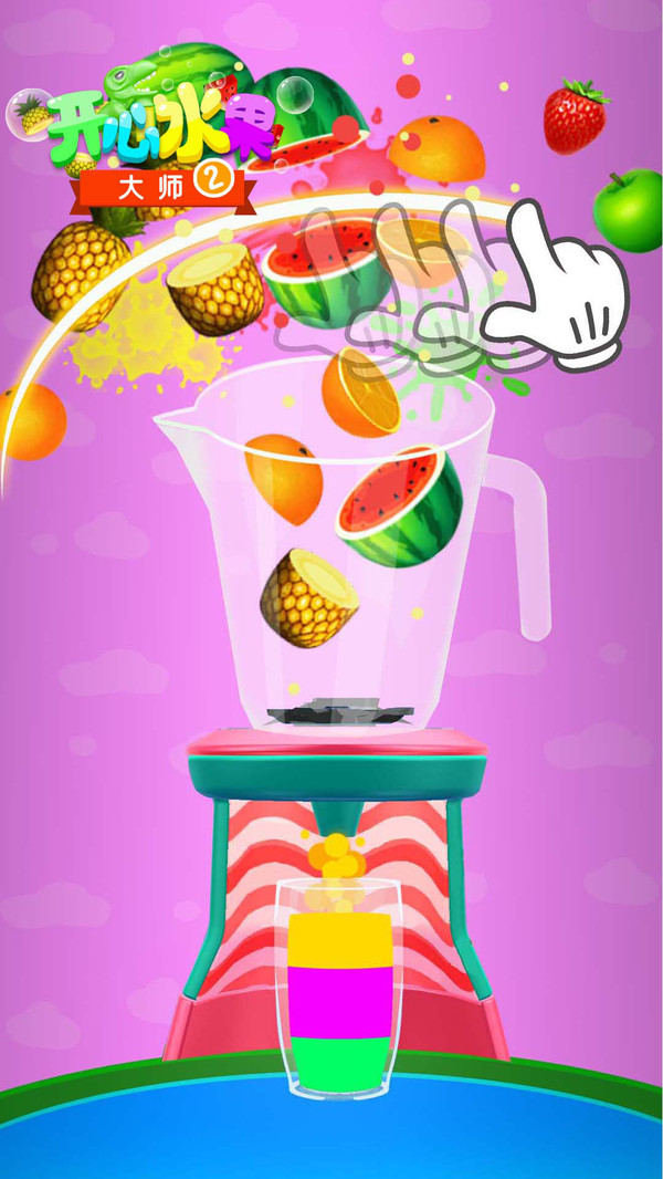 开心水果大师2游戏最新手机版图5: