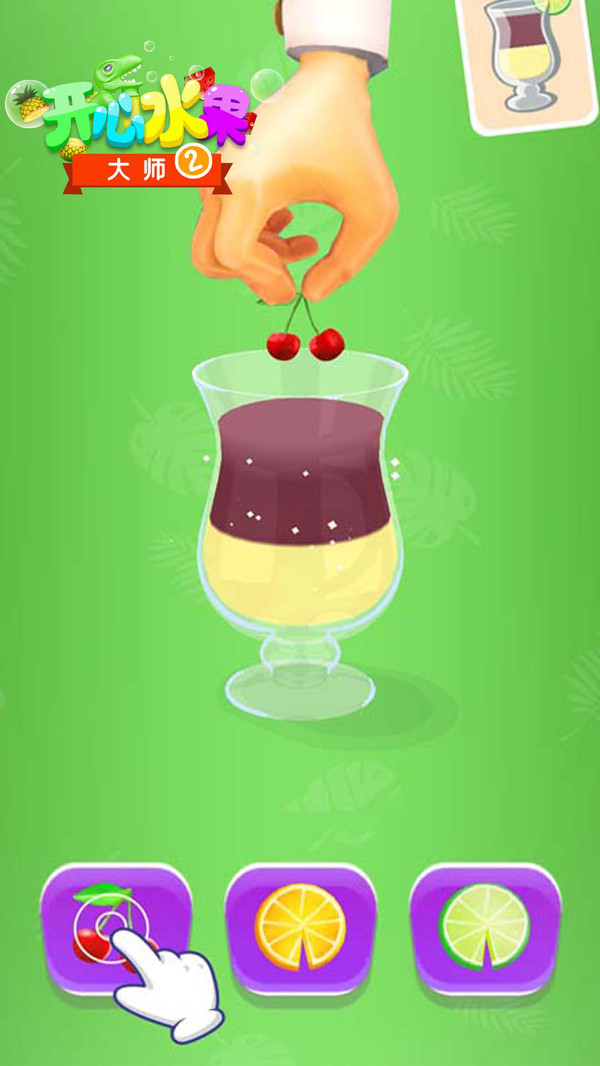 开心水果大师2游戏最新手机版图3: