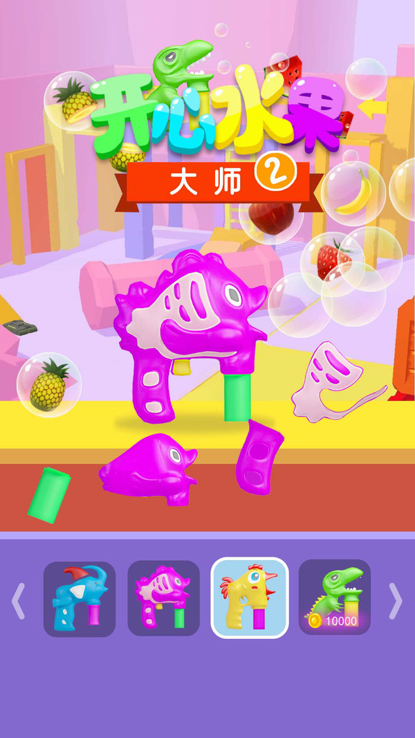开心水果大师2游戏最新手机版图4: