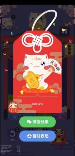 九色幸运猫游戏安卓手机版图4: