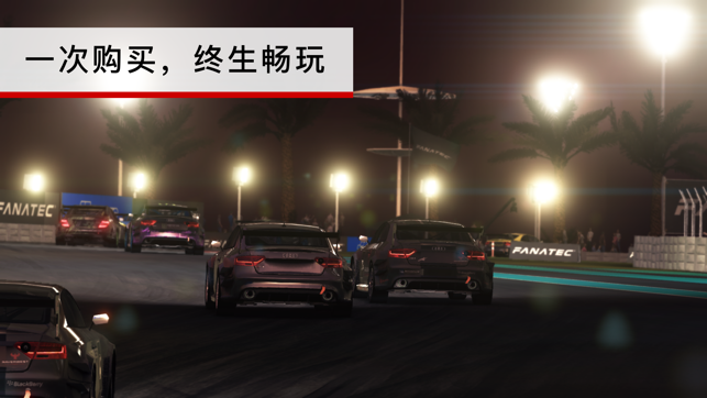 超级房车赛汽车运动安卓安卓版2020（grid autosport）图1: