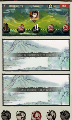 暴走大侠模拟器官方版手机版下载图3:
