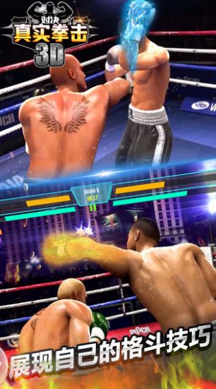 真实拳击对决3D游戏安卓版图2:
