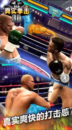 真实拳击对决3D游戏安卓版图5: