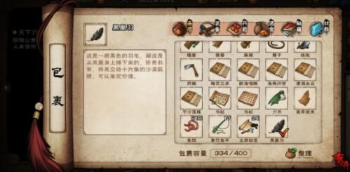烟雨江湖庙会在哪 庙会位置及玩法详解图片1