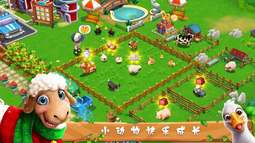 报告农场主游戏手机安卓版图2: