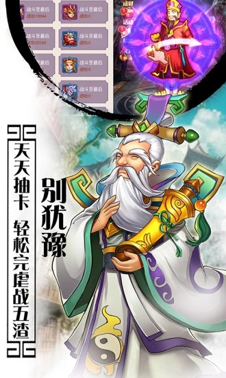 妖游记黑神话手游官方最新版图4: