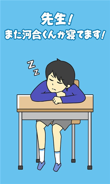 小皮又在睡觉游戏中文版图4: