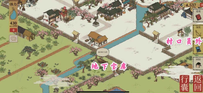 江南百景图桃花村宝库宝箱怎么选 桃花村地下宝库宝箱优先选择推荐[多图]