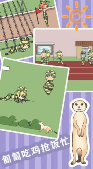 军训模拟器游戏下载手机安卓版图2: