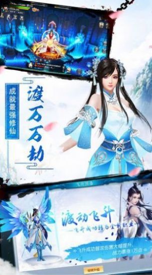 天灵仙妖官方版图3