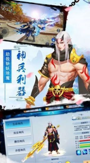 天灵仙妖官方版图2