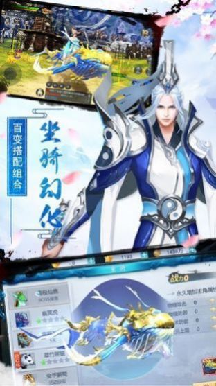 天灵仙妖官方版图4