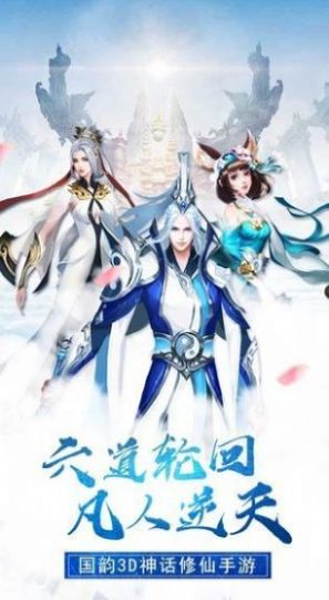 天灵仙妖官方版图1