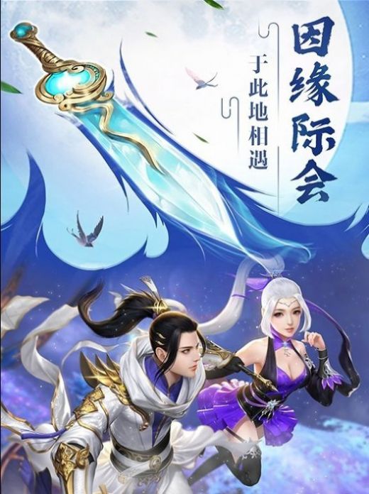 凌天三清道祖手游图1