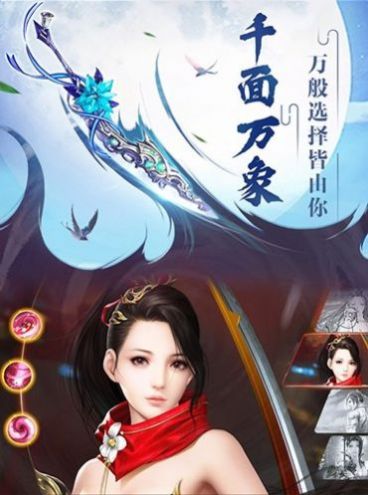 凌天三清道祖手游图2
