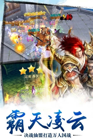 混世帝途手游图2