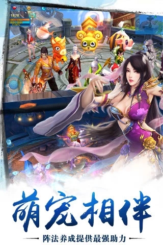 混世帝途手游图1