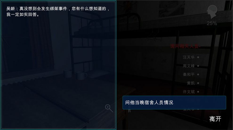 孙美琪疑案囚禁游戏最新手机版图1: